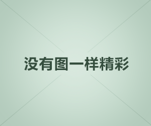 如果说如果